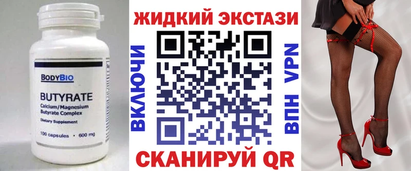 магазин продажи   Княгинино  БУТИРАТ Butirat 