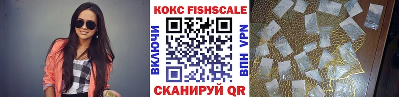 COCAIN FishScale  Княгинино 