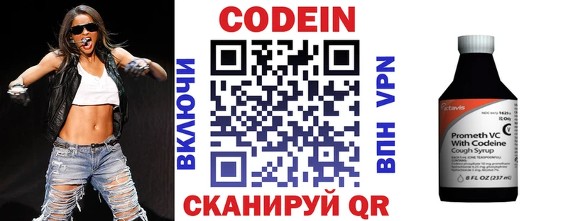 hydra ONION  где купить наркотик  Княгинино  Codein Purple Drank 