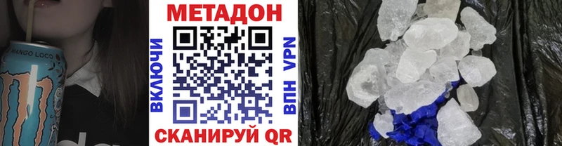 МЕТАДОН кристалл Княгинино