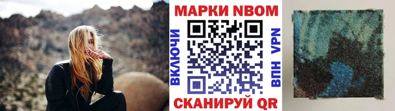 Марки N-bome 1500мкг  Княгинино 